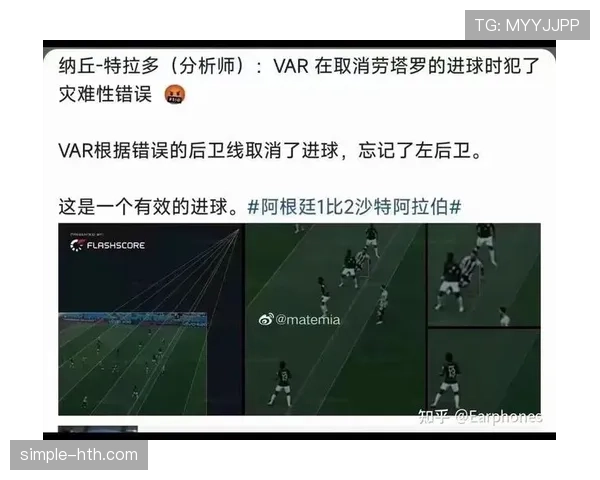 越位毫米级判定：VAR如何用1厘米改写比赛？